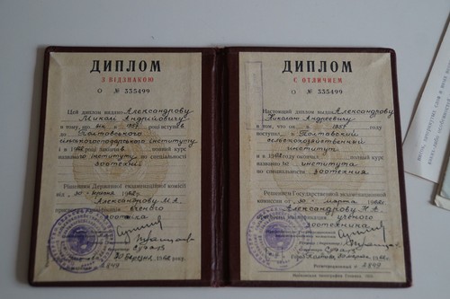 1963 dipl zootechnologie - 1963,