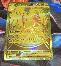 Pokemon Karte Mega Dragonite