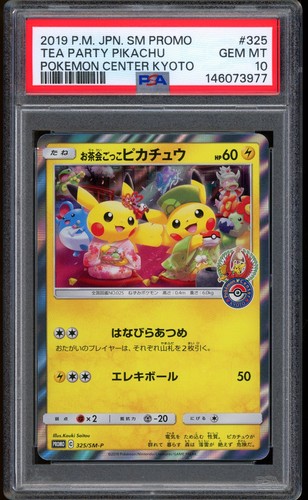 2019 pokemon center kyoto tea - kyoto,