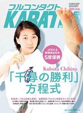 Vollkontakt KARATE Magazin