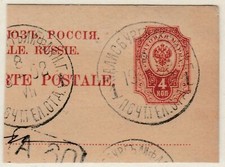 Russia Russland Russia Postal
