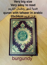 quran with tafseer in arabic