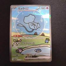 Mew ex SAR 347/190 sv4a