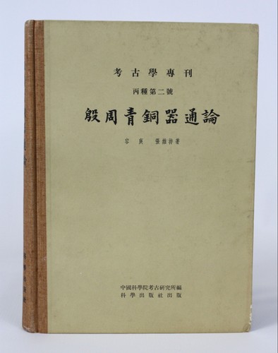 Introduction the bronze - introduction,