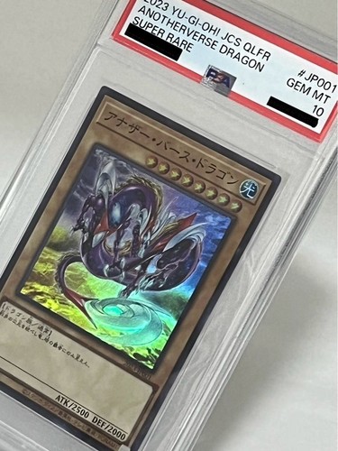 Yugioh anotherverse dragon - anotherverse,