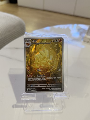Pokémon vulnona promo sealed - vulnona,