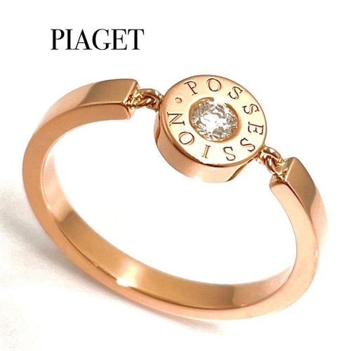 Piaget possession diamant ring - piaget,