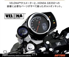 Motorrad Drehzahlmesser Umbau Honda GB350S ,,Daytona Velona 48"