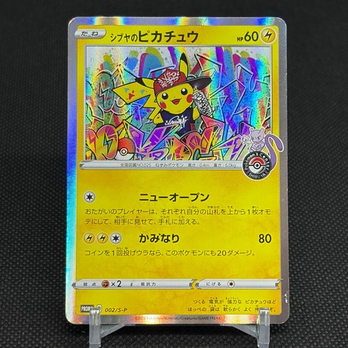 Shibuya pikachu 002 p - pikachu, 002/s-p