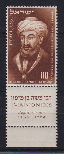 Israel 1953 moses maimonides - 1953,