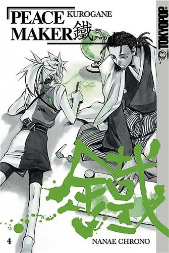 Peace maker kurogane - maker, 04