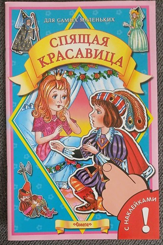 Kinderbuch russisch - in,