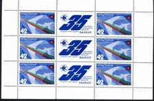 BULGARIEN 1982 BALKANAIR 35th
