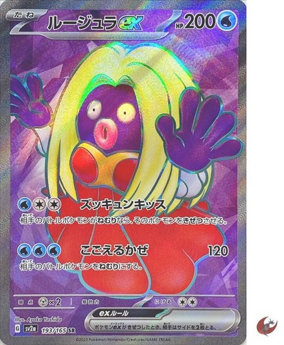 Pokemon karte sv2a - pokemon,