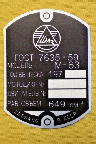 Ural m63 aluminium - ural,