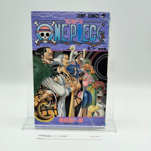 One piece 1st printing - piece,