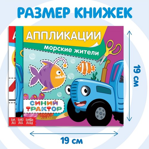 аппликации