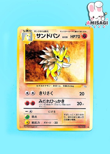 Pokemon karte sandamer - pokemon,