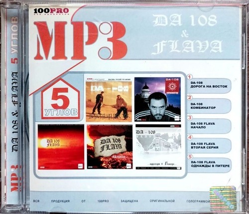 Musik mp3 108 - musik, da-108