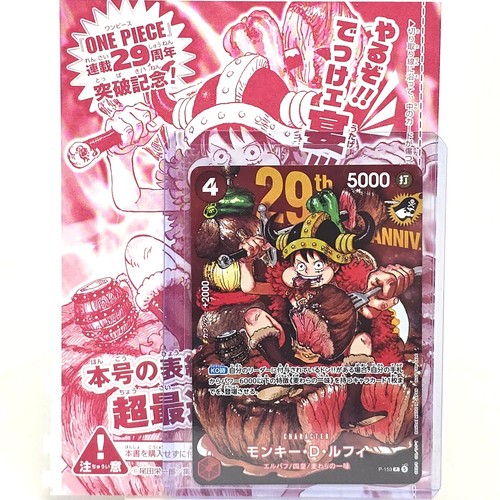 One piece card - card, 29th