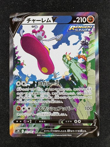 Pokémon medicham 072 067 - pokémon, v