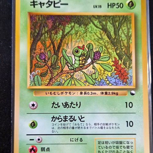 Caterpie vending series glossy - caterpie,