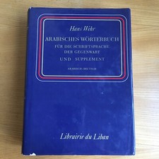 H. Wehr Arabisches Wörterbuch für die Schriftsprache der Gegenwart Arabisch-Deut