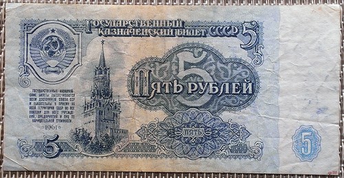 Rubel banknote geldschein - 5,