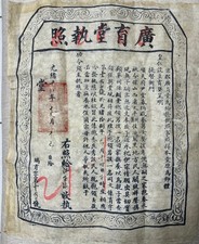 Rare Vintage Original Qing