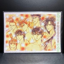 Fushigi Yugi Trading Card