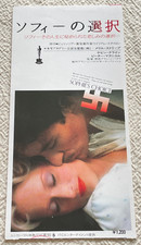 Sophie choice 1983 japan - choice,