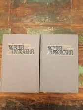 K. Tschukowski 2 Bde