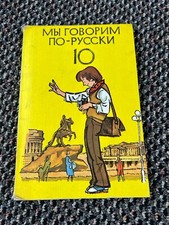 мы говорим по - Мы,