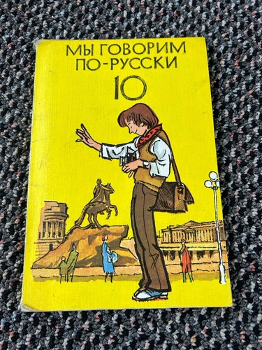 мы говорим по - Мы,
