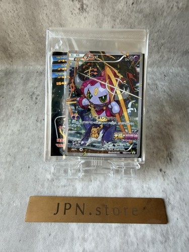 Hoopa with pikachu 155 p - pikachu, 155/xy-p