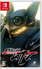 Megaton Class Musashi - Nintendo Switch - NEW NEU & OVP