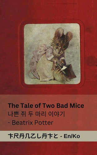 Beatrix potter the - beatrix, of