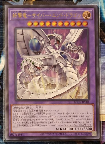 Cyber end dragon the - yu-gi-oh,