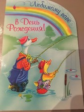 Postkarte Enten Angeln Russland UdSSR