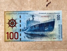 Russia 100 Rubel "Lenin" ein