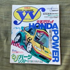 TUNING CAR MAGAZINE August