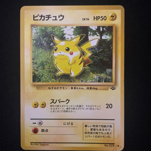 Pikachu 2nd expansion pack - expansion,