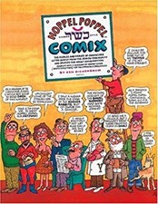 Hoppel Poppel Kosher Comix