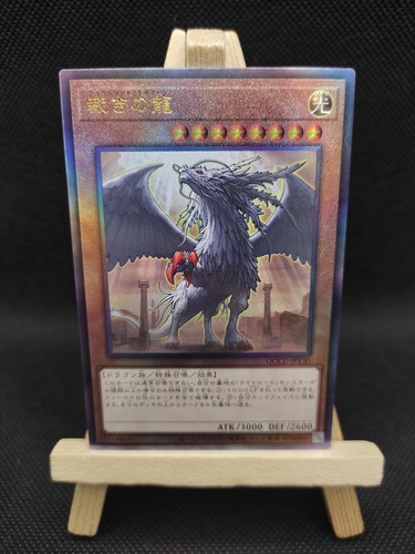 Oh urteilsdrache - yu-gi-oh,