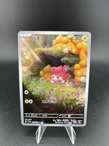 Pokémon pawmi sv4a - 🇯🇵pokémon,