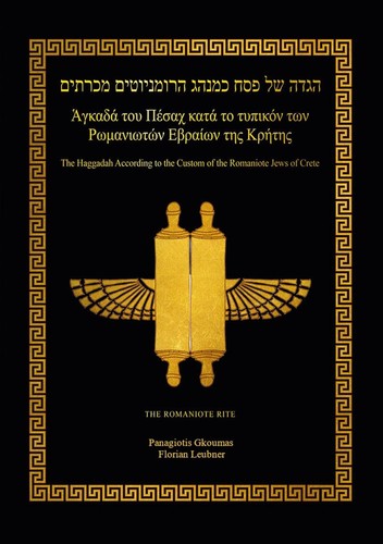 Haggadah panagiotis gkoumas - panagiotis,