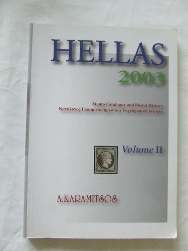 Hellas griechische briefmarken - griechische,