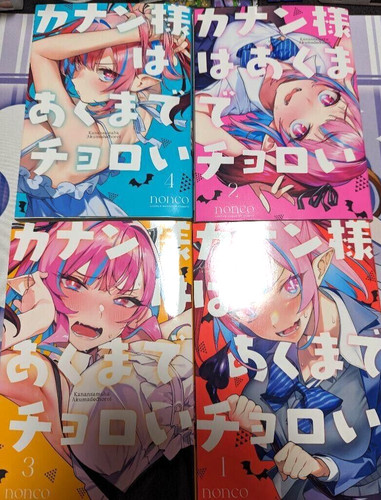 Neu kanan sama akumade - kanan-sama, wa