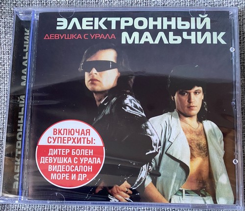электронный - cd,