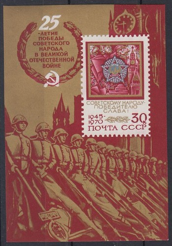Sowjetunion 1970 bl - sowjetunion, bl.64